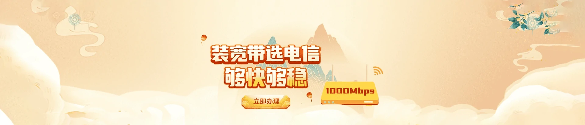 呼图壁县电信宽带