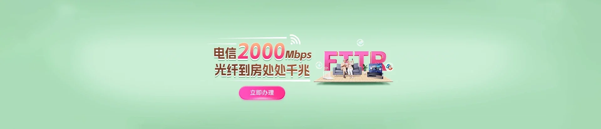  呼图壁县电信宽带 宽带套餐