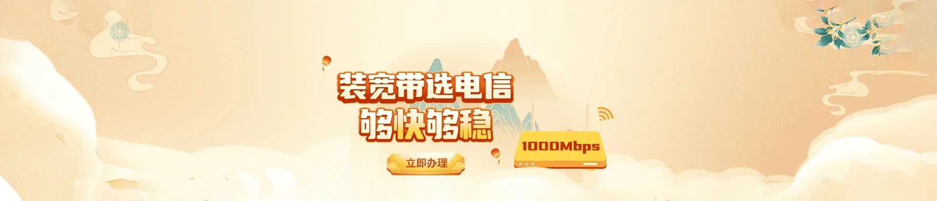  呼图壁县电信宽带 宽带套餐